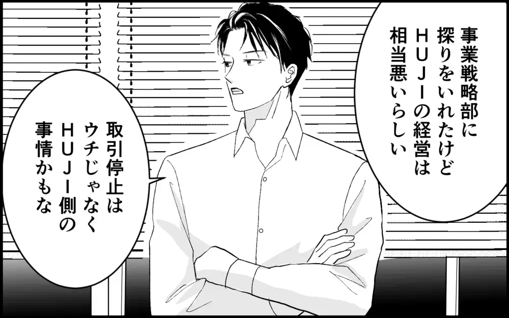 元カノが企んでいるのは「夫の取り戻し計画」？ 会社をかき回す彼女たちへの対策は…【元カノを嫁にしたい義母の思惑 第11話】
