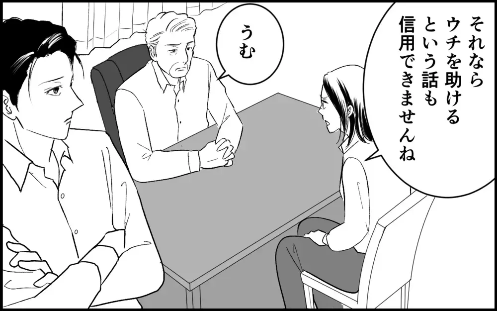 元カノが企んでいるのは「夫の取り戻し計画」？ 会社をかき回す彼女たちへの対策は…【元カノを嫁にしたい義母の思惑 第11話】