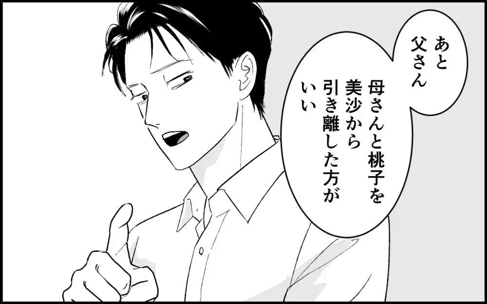 元カノが企んでいるのは「夫の取り戻し計画」？ 会社をかき回す彼女たちへの対策は…【元カノを嫁にしたい義母の思惑 第11話】