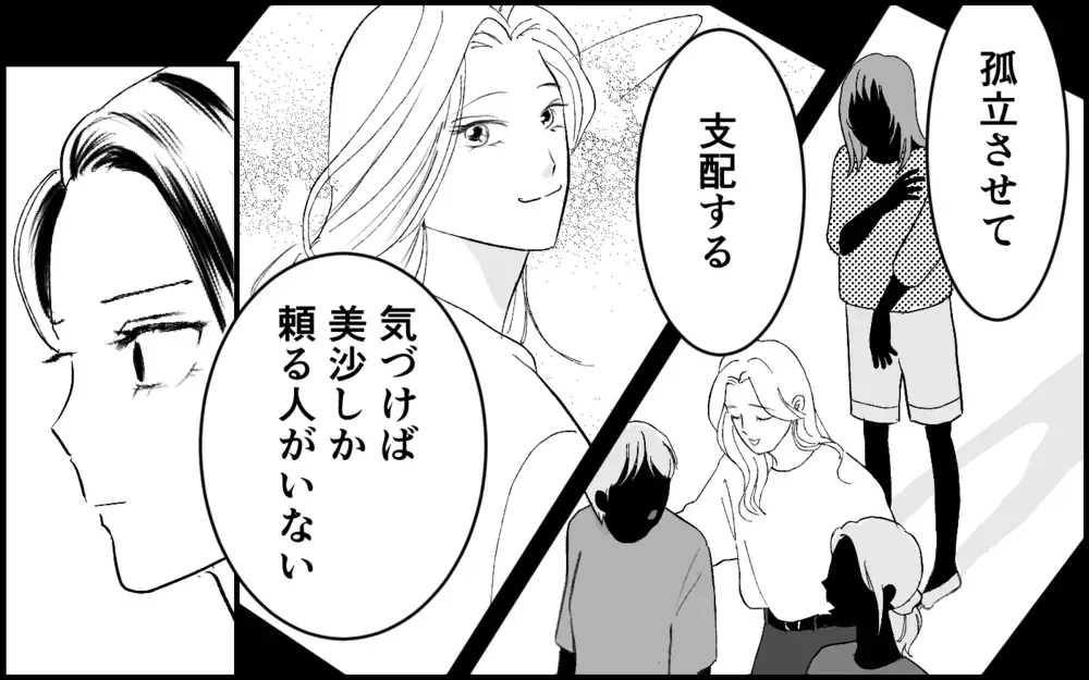 元カノが企んでいるのは「夫の取り戻し計画」？ 会社をかき回す彼女たちへの対策は…【元カノを嫁にしたい義母の思惑 第11話】