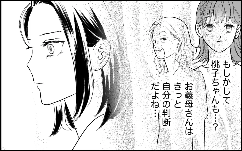 元カノが企んでいるのは「夫の取り戻し計画」？ 会社をかき回す彼女たちへの対策は…【元カノを嫁にしたい義母の思惑 第11話】