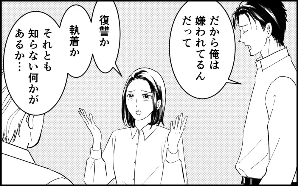元カノが企んでいるのは「夫の取り戻し計画」？ 会社をかき回す彼女たちへの対策は…【元カノを嫁にしたい義母の思惑 第11話】