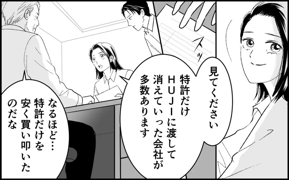 元カノが企んでいるのは「夫の取り戻し計画」？ 会社をかき回す彼女たちへの対策は…【元カノを嫁にしたい義母の思惑 第11話】