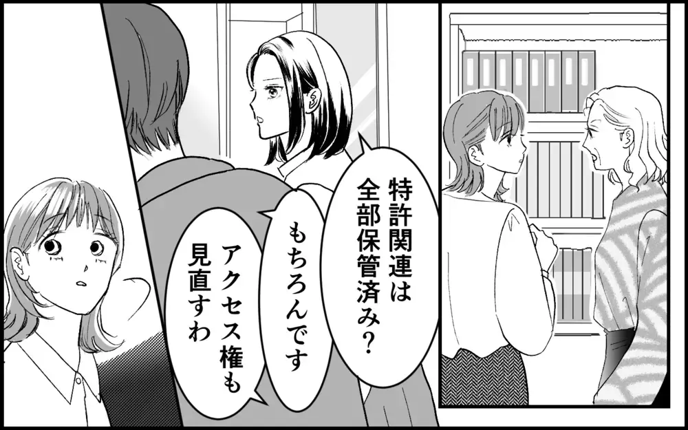 元カノとその親…取引先社長とついに対面！ 家族ぐるみの悪巧みを暴く！【元カノを嫁にしたい義母の思惑 第12話】