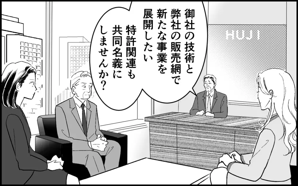 元カノとその親…取引先社長とついに対面！ 家族ぐるみの悪巧みを暴く！【元カノを嫁にしたい義母の思惑 第12話】