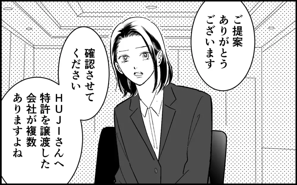 元カノとその親…取引先社長とついに対面！ 家族ぐるみの悪巧みを暴く！【元カノを嫁にしたい義母の思惑 第12話】