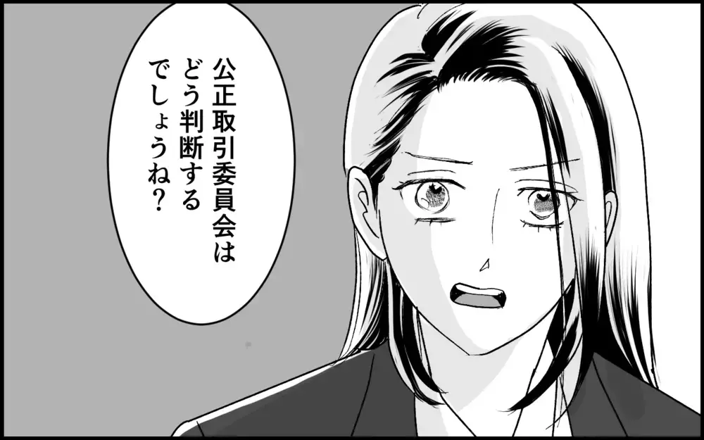 元カノとその親…取引先社長とついに対面！ 家族ぐるみの悪巧みを暴く！【元カノを嫁にしたい義母の思惑 第12話】