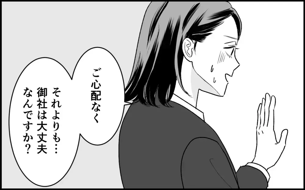 娘「たかが下請けのくせに！」父「実は…」甘く見る彼女に告げられた会社の実態【元カノを嫁にしたい義母の思惑 第13話】