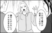 娘「たかが下請けのくせに！」父「実は…」甘く見る彼女に告げられた会社の実態