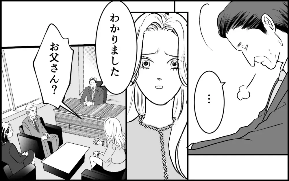 娘「たかが下請けのくせに！」父「実は…」甘く見る彼女に告げられた会社の実態【元カノを嫁にしたい義母の思惑 第13話】