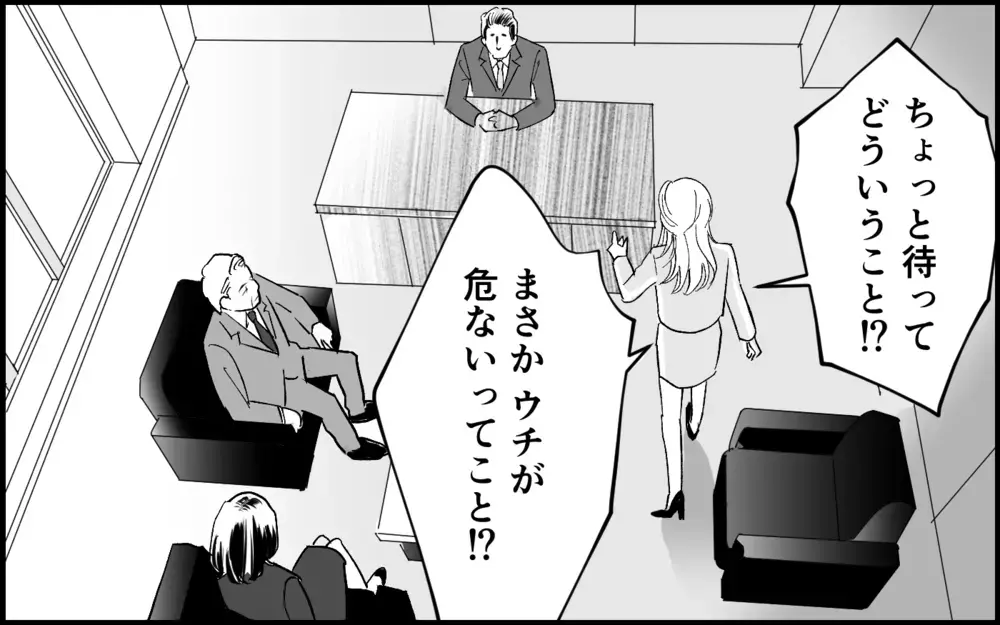 娘「たかが下請けのくせに！」父「実は…」甘く見る彼女に告げられた会社の実態【元カノを嫁にしたい義母の思惑 第13話】