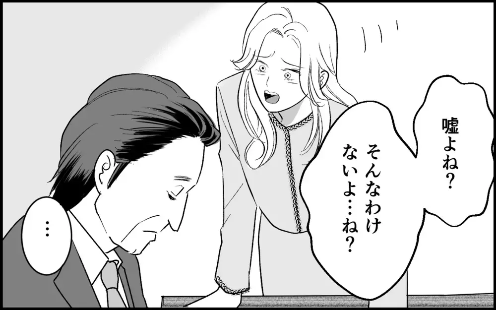 娘「たかが下請けのくせに！」父「実は…」甘く見る彼女に告げられた会社の実態【元カノを嫁にしたい義母の思惑 第13話】