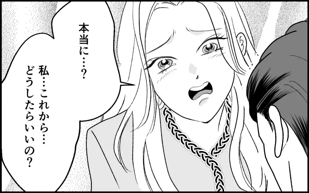 娘「たかが下請けのくせに！」父「実は…」甘く見る彼女に告げられた会社の実態【元カノを嫁にしたい義母の思惑 第13話】