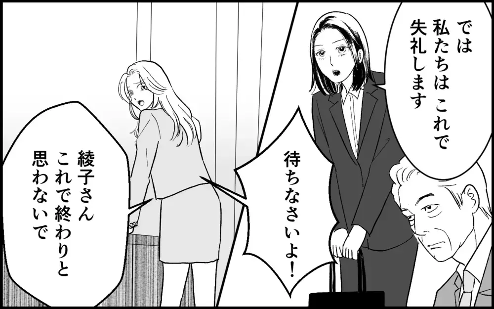 娘「たかが下請けのくせに！」父「実は…」甘く見る彼女に告げられた会社の実態【元カノを嫁にしたい義母の思惑 第13話】
