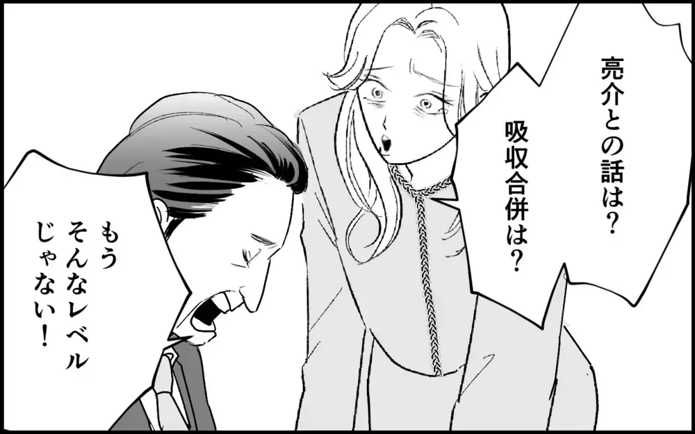 美貌も家柄も…私は完璧なのに！どうして私を選ばないの？ 彼女が夫に固執する理由【元カノを嫁にしたい義母の思惑 第14話】