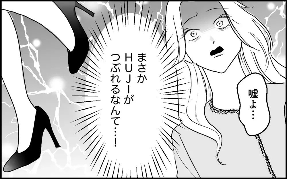 美貌も家柄も…私は完璧なのに！どうして私を選ばないの？ 彼女が夫に固執する理由【元カノを嫁にしたい義母の思惑 第14話】