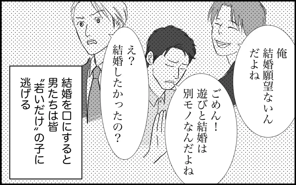 美貌も家柄も…私は完璧なのに！どうして私を選ばないの？ 彼女が夫に固執する理由【元カノを嫁にしたい義母の思惑 第14話】