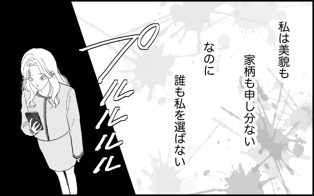 美貌も家柄も…私は完璧なのに！どうして私を選ばないの？ 彼女が夫に固執する理由【元カノを嫁にしたい義母の思惑 第14話】