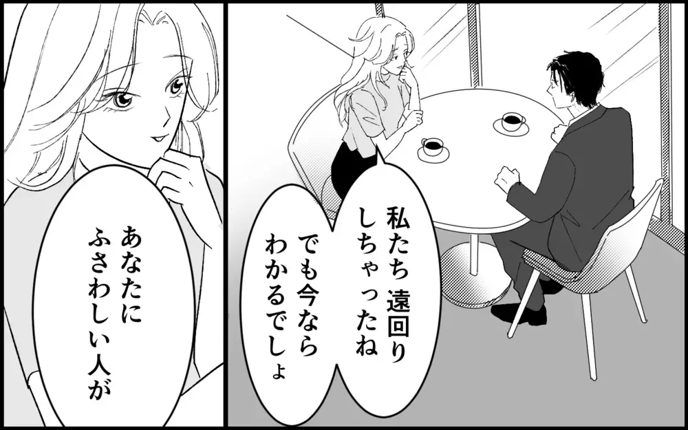 「やっと迎えにきてくれたのね」歪んだ独占欲が暴走！ 元カレにきっぱり拒否された彼女は…【元カノを嫁にしたい義母の思惑 第15話】