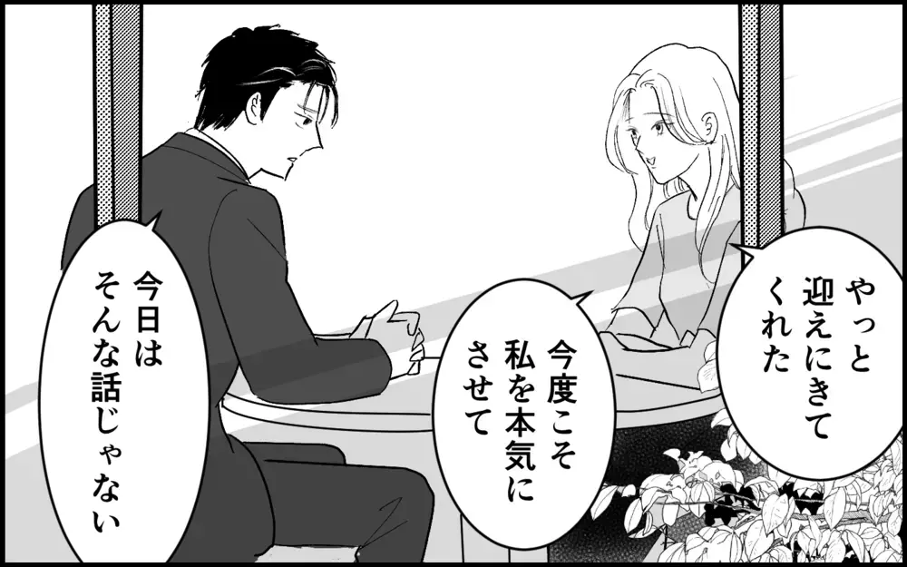 「やっと迎えにきてくれたのね」歪んだ独占欲が暴走！ 元カレにきっぱり拒否された彼女は…【元カノを嫁にしたい義母の思惑 第15話】
