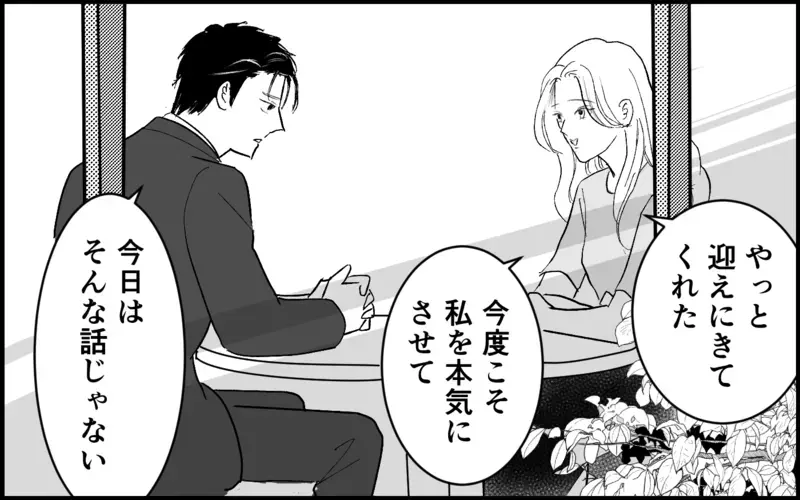 「やっと迎えにきてくれたのね」歪んだ独占欲が暴走！ 元カレにきっぱり拒否された彼女は…【元カノを嫁にしたい義母の思惑 第15話】