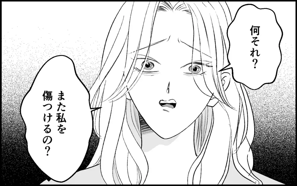 「やっと迎えにきてくれたのね」歪んだ独占欲が暴走！ 元カレにきっぱり拒否された彼女は…【元カノを嫁にしたい義母の思惑 第15話】