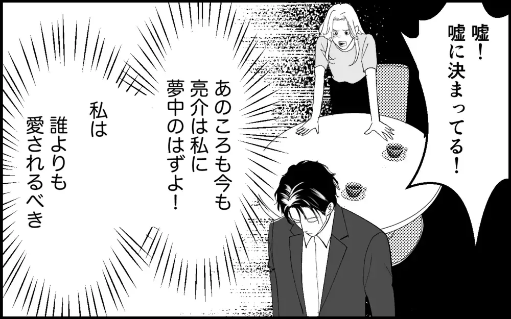 「やっと迎えにきてくれたのね」歪んだ独占欲が暴走！ 元カレにきっぱり拒否された彼女は…【元カノを嫁にしたい義母の思惑 第15話】