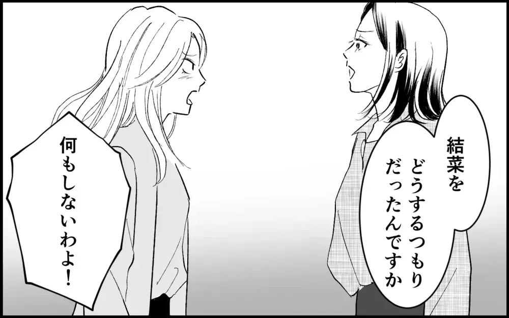 「大人として超えてはいけない一線がある」幼稚さを指摘された元カノの惨めな現実【元カノを嫁にしたい義母の思惑 第16話】