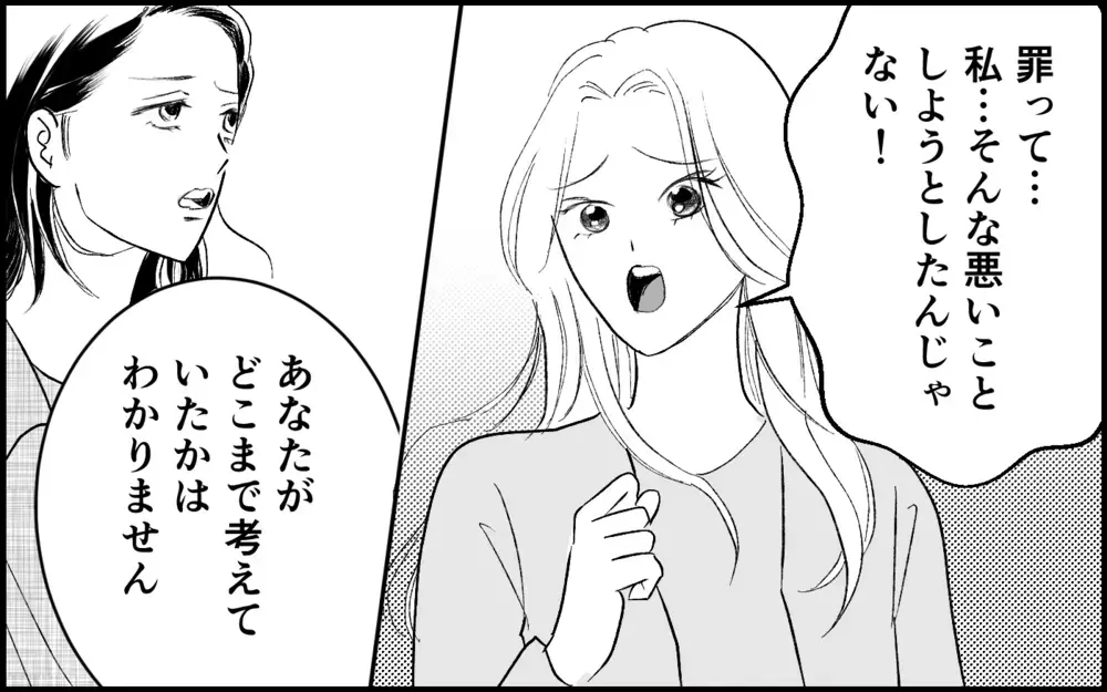 「大人として超えてはいけない一線がある」幼稚さを指摘された元カノの惨めな現実【元カノを嫁にしたい義母の思惑 第16話】
