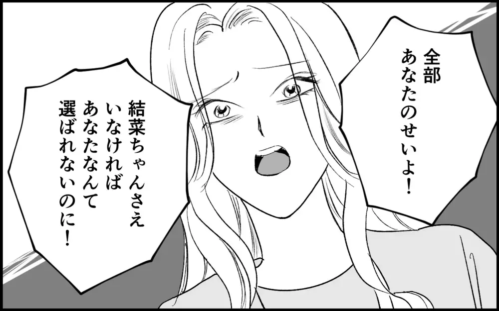 「大人として超えてはいけない一線がある」幼稚さを指摘された元カノの惨めな現実【元カノを嫁にしたい義母の思惑 第16話】