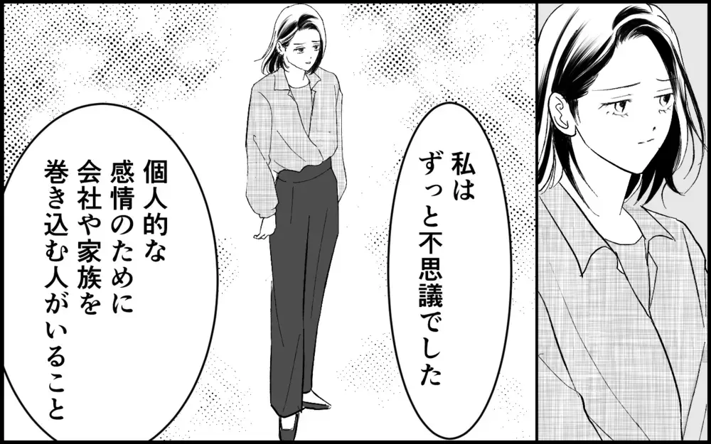「大人として超えてはいけない一線がある」幼稚さを指摘された元カノの惨めな現実【元カノを嫁にしたい義母の思惑 第16話】