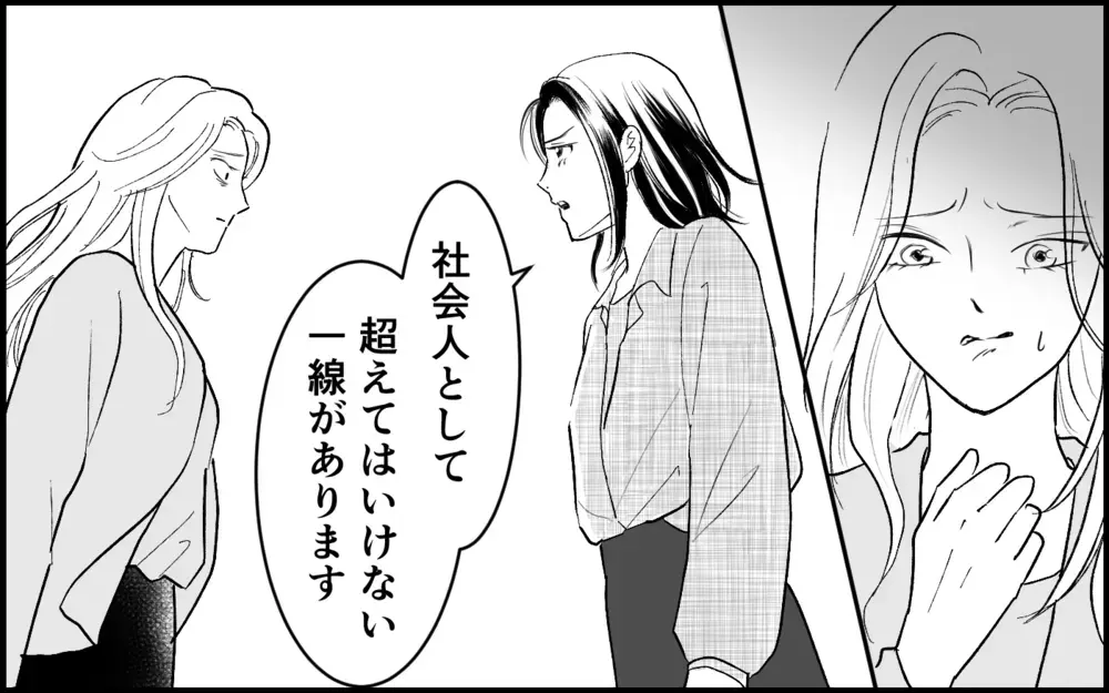 「大人として超えてはいけない一線がある」幼稚さを指摘された元カノの惨めな現実【元カノを嫁にしたい義母の思惑 第16話】
