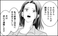 「大人として超えてはいけない一線がある」幼稚さを指摘された元カノの惨めな現実
