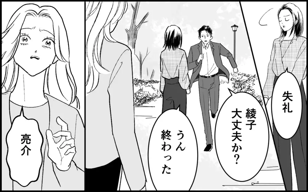 「大人として超えてはいけない一線がある」幼稚さを指摘された元カノの惨めな現実【元カノを嫁にしたい義母の思惑 第16話】