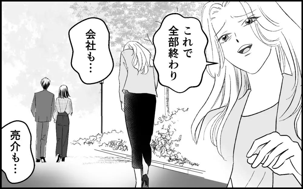 「大人として超えてはいけない一線がある」幼稚さを指摘された元カノの惨めな現実【元カノを嫁にしたい義母の思惑 第16話】