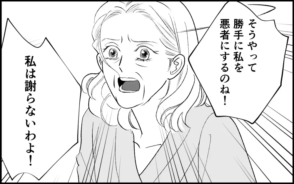 「会社は辞めてもらう」義母に宣告された解任と離婚…好き勝手し放題だった義母の末路【元カノを嫁にしたい義母の思惑 第17話】