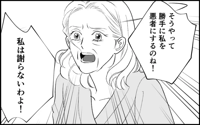 「会社は辞めてもらう」義母に宣告された解任と離婚…好き勝手し放題だった義母の末路【元カノを嫁にしたい義母の思惑 第17話】