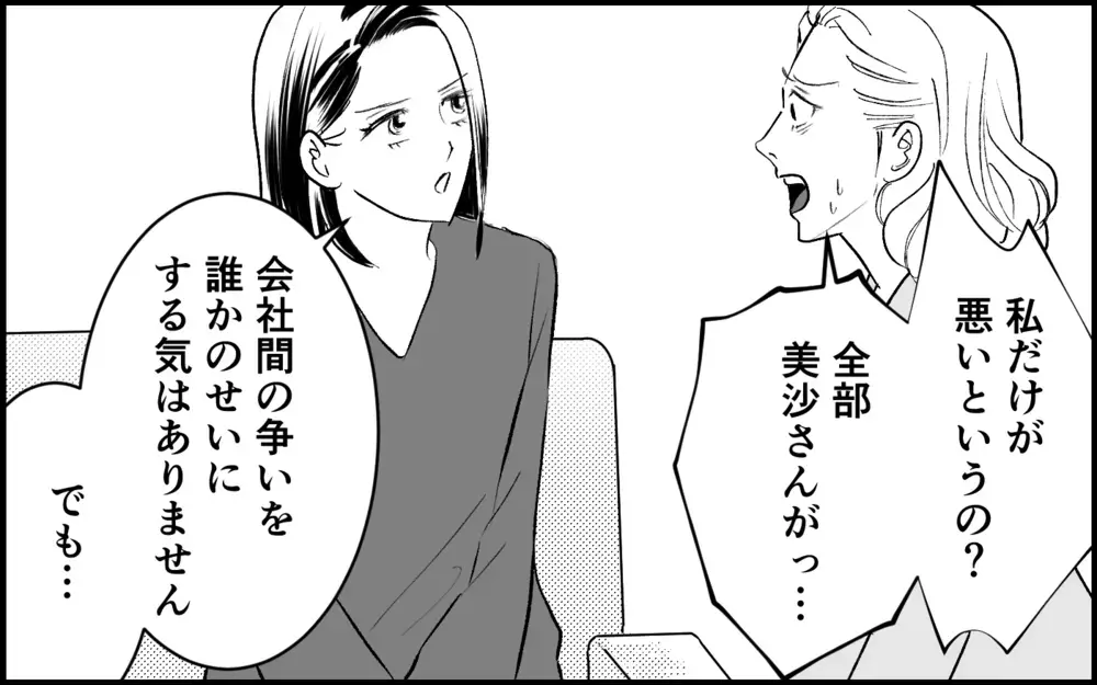 「会社は辞めてもらう」義母に宣告された解任と離婚…好き勝手し放題だった義母の末路【元カノを嫁にしたい義母の思惑 第17話】
