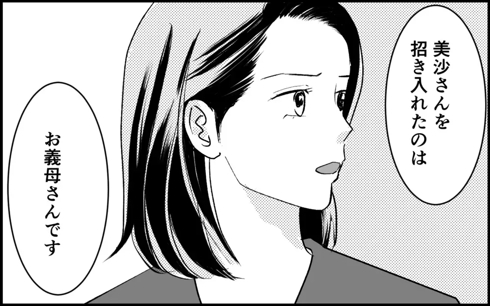 「会社は辞めてもらう」義母に宣告された解任と離婚…好き勝手し放題だった義母の末路【元カノを嫁にしたい義母の思惑 第17話】