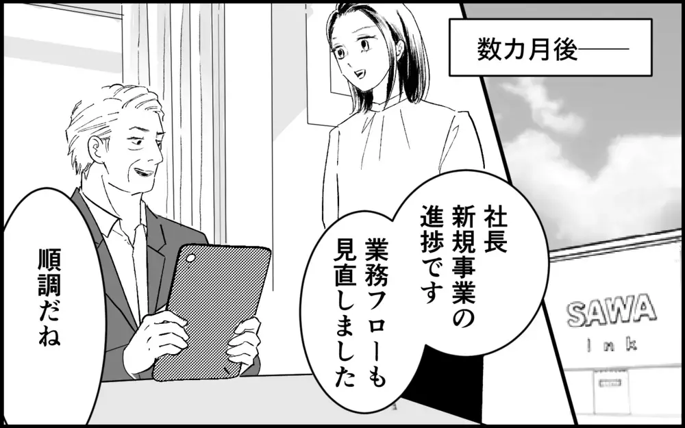 「どうして私がこんな目に！」義母は離婚、そして元カノは…？ 戦った家族のその後【元カノを嫁にしたい義母の思惑 第18話】
