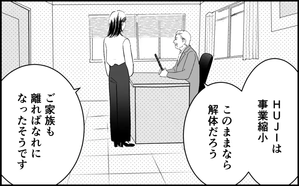「どうして私がこんな目に！」義母は離婚、そして元カノは…？ 戦った家族のその後【元カノを嫁にしたい義母の思惑 第18話】