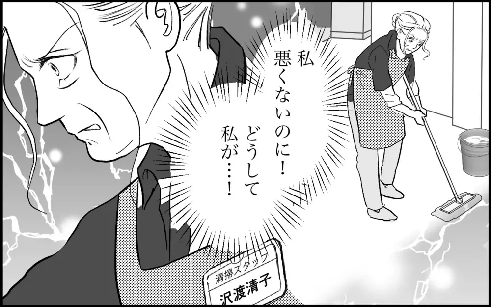 「どうして私がこんな目に！」義母は離婚、そして元カノは…？ 戦った家族のその後【元カノを嫁にしたい義母の思惑 第18話】