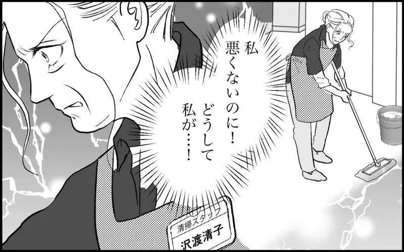 「どうして私がこんな目に！」義母は離婚、そして元カノは…？ 戦った家族のその後【元カノを嫁にしたい義母の思惑 第18話】