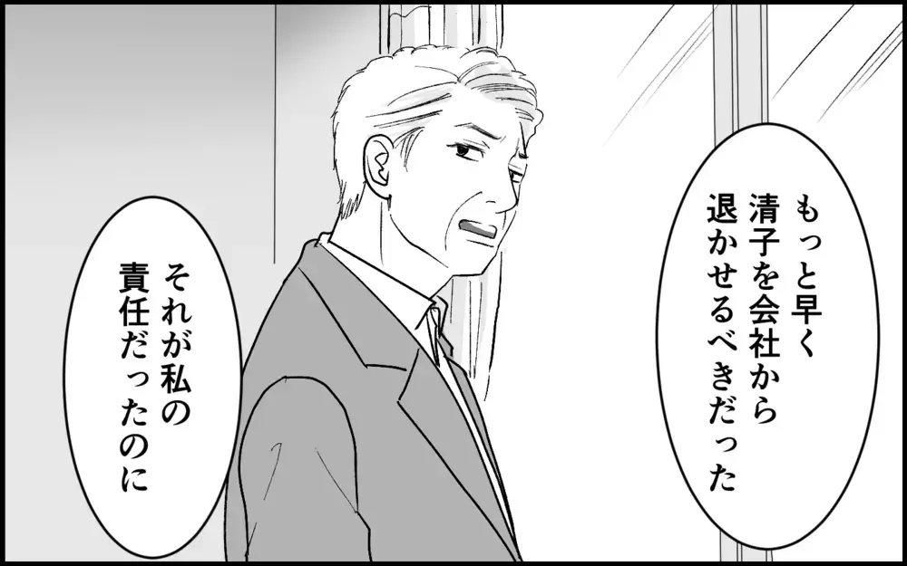 「どうして私がこんな目に！」義母は離婚、そして元カノは…？ 戦った家族のその後【元カノを嫁にしたい義母の思惑 第18話】