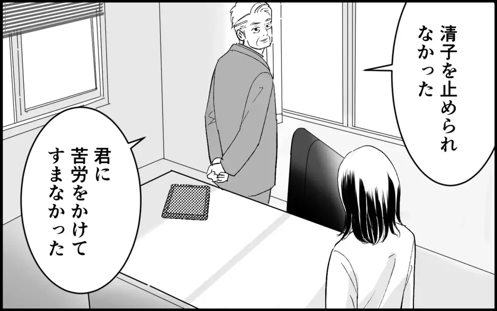 「どうして私がこんな目に！」義母は離婚、そして元カノは…？ 戦った家族のその後【元カノを嫁にしたい義母の思惑 第18話】