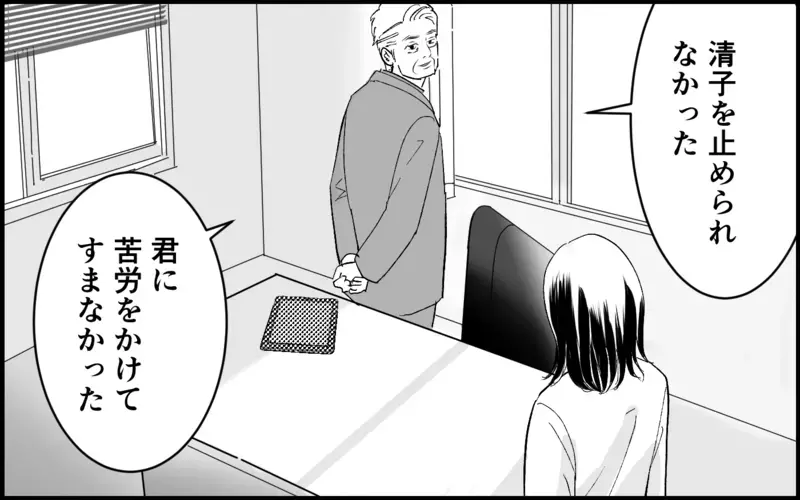 「どうして私がこんな目に！」義母は離婚、そして元カノは…？ 戦った家族のその後【元カノを嫁にしたい義母の思惑 第18話】