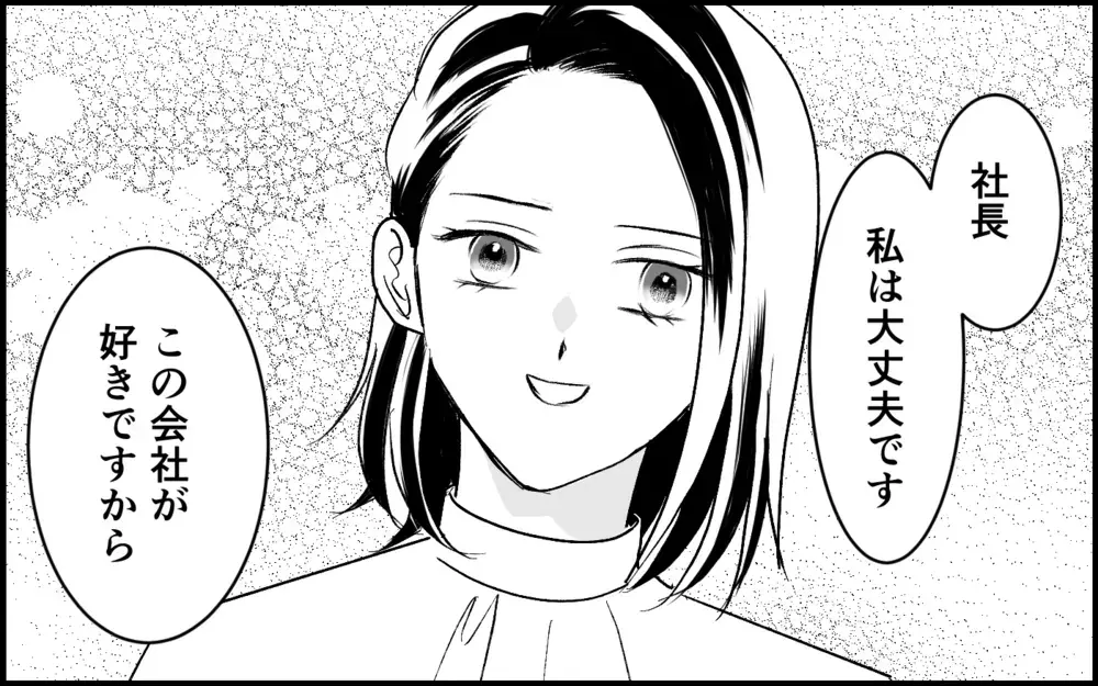 「どうして私がこんな目に！」義母は離婚、そして元カノは…？ 戦った家族のその後【元カノを嫁にしたい義母の思惑 第18話】