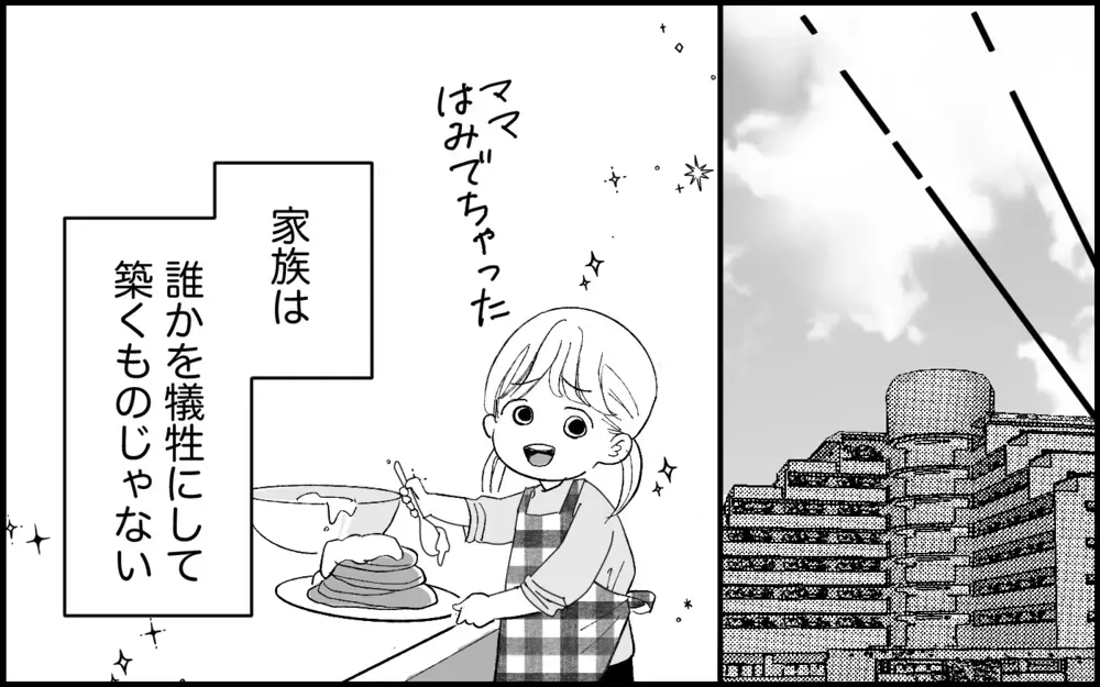 「どうして私がこんな目に！」義母は離婚、そして元カノは…？ 戦った家族のその後【元カノを嫁にしたい義母の思惑 第18話】