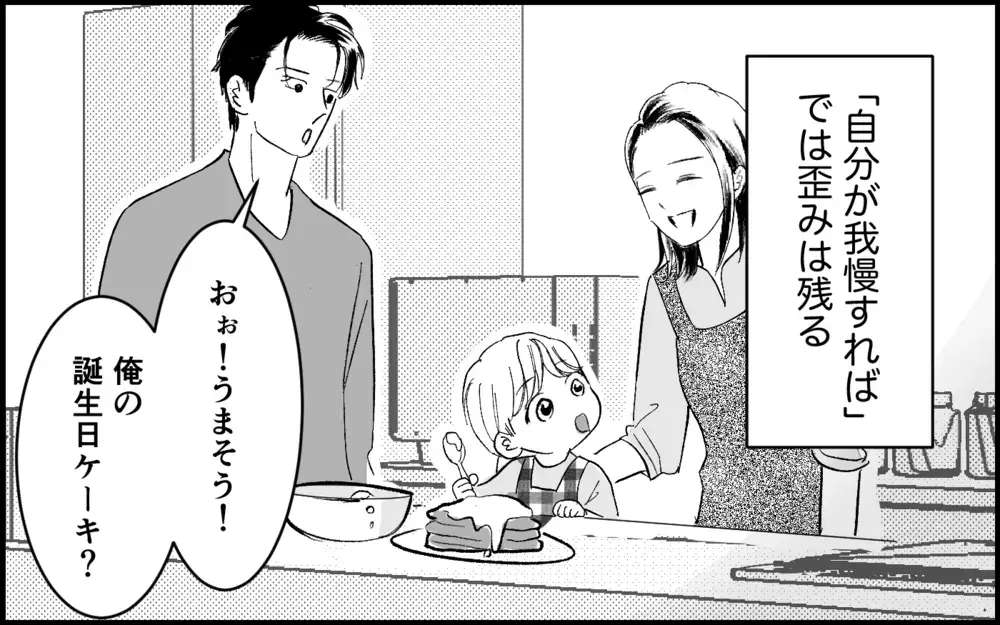 「どうして私がこんな目に！」義母は離婚、そして元カノは…？ 戦った家族のその後【元カノを嫁にしたい義母の思惑 第18話】