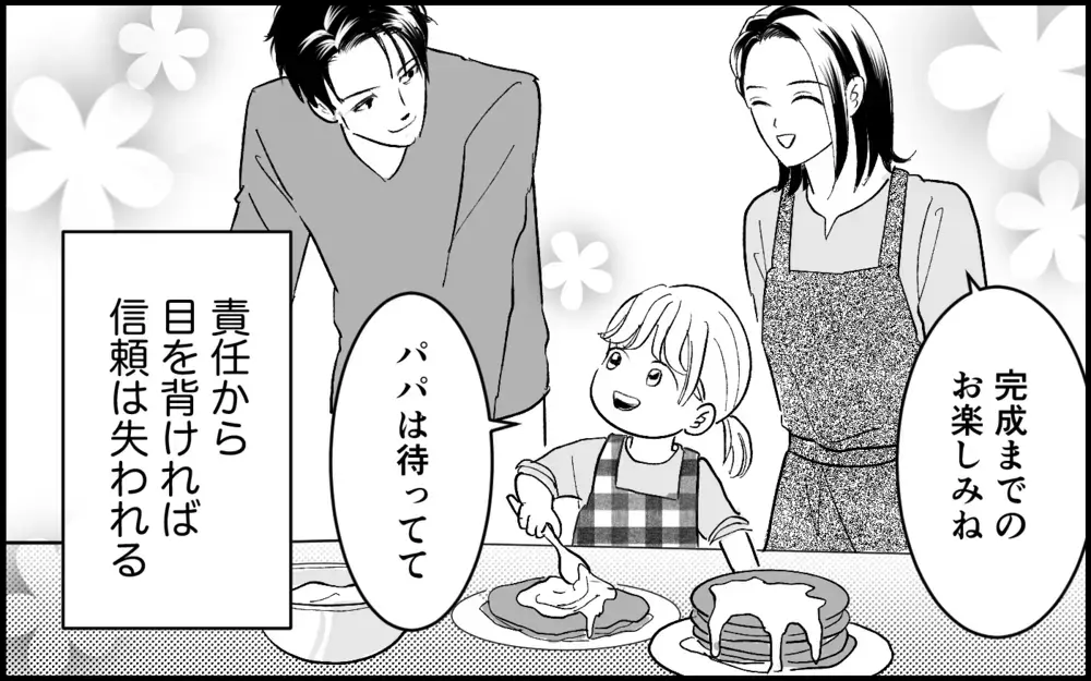 「どうして私がこんな目に！」義母は離婚、そして元カノは…？ 戦った家族のその後【元カノを嫁にしたい義母の思惑 第18話】